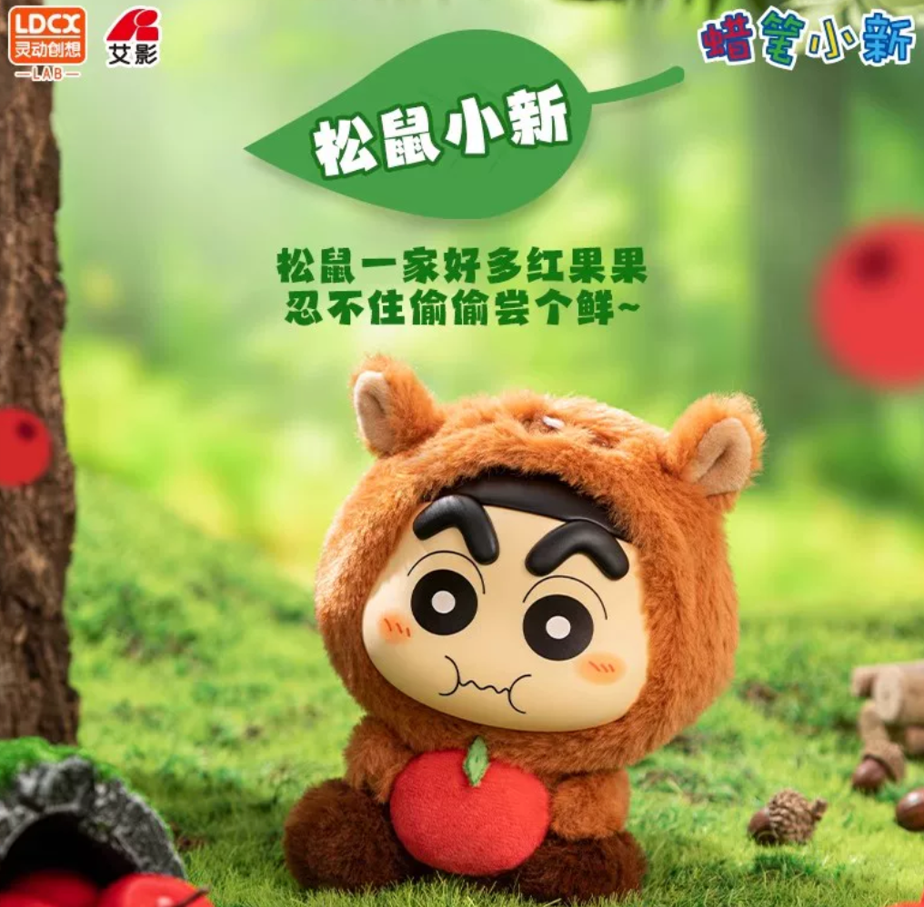 ShinChan Q Animal Plush Toy Doll