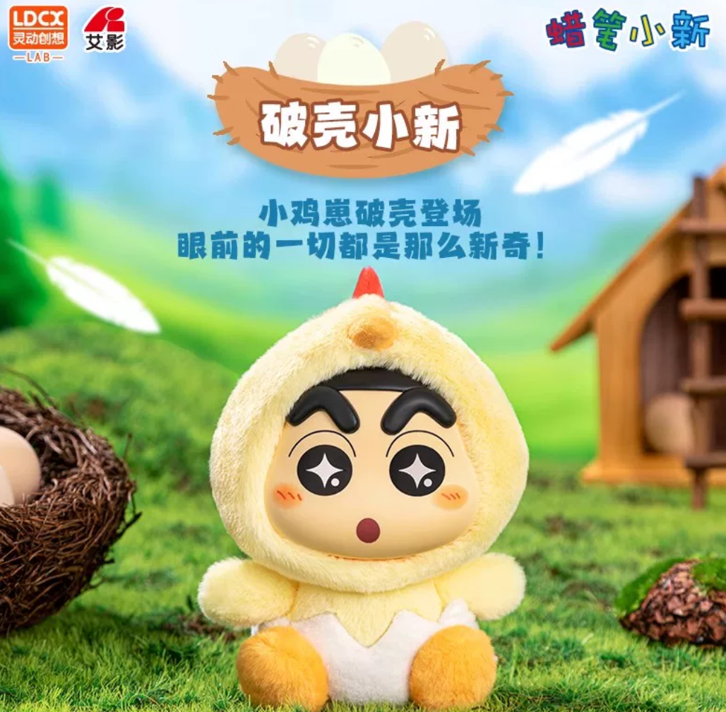ShinChan Q Animal Plush Toy Doll