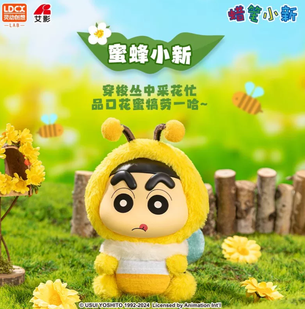 ShinChan Q Animal Plush Toy Doll