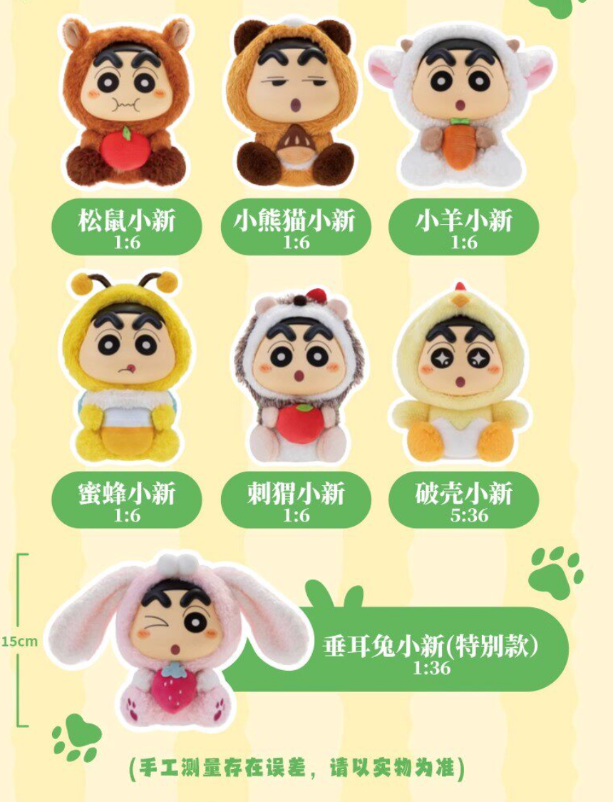 ShinChan Q Animal Plush Toy Doll