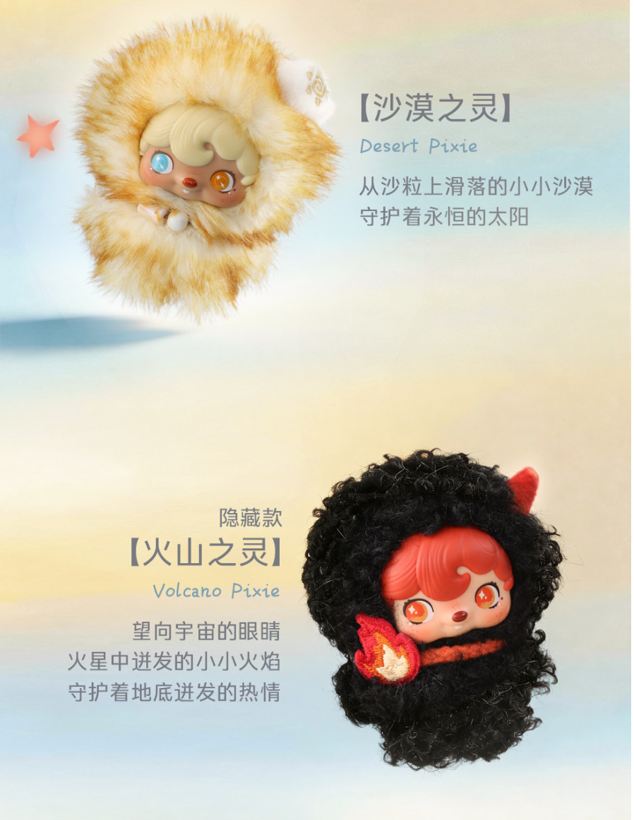 Pouka Pouka Pocket Cosmos Plush Toy Doll