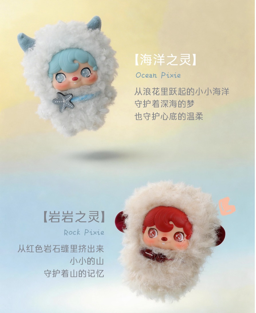 Pouka Pouka Pocket Cosmos Plush Toy Doll