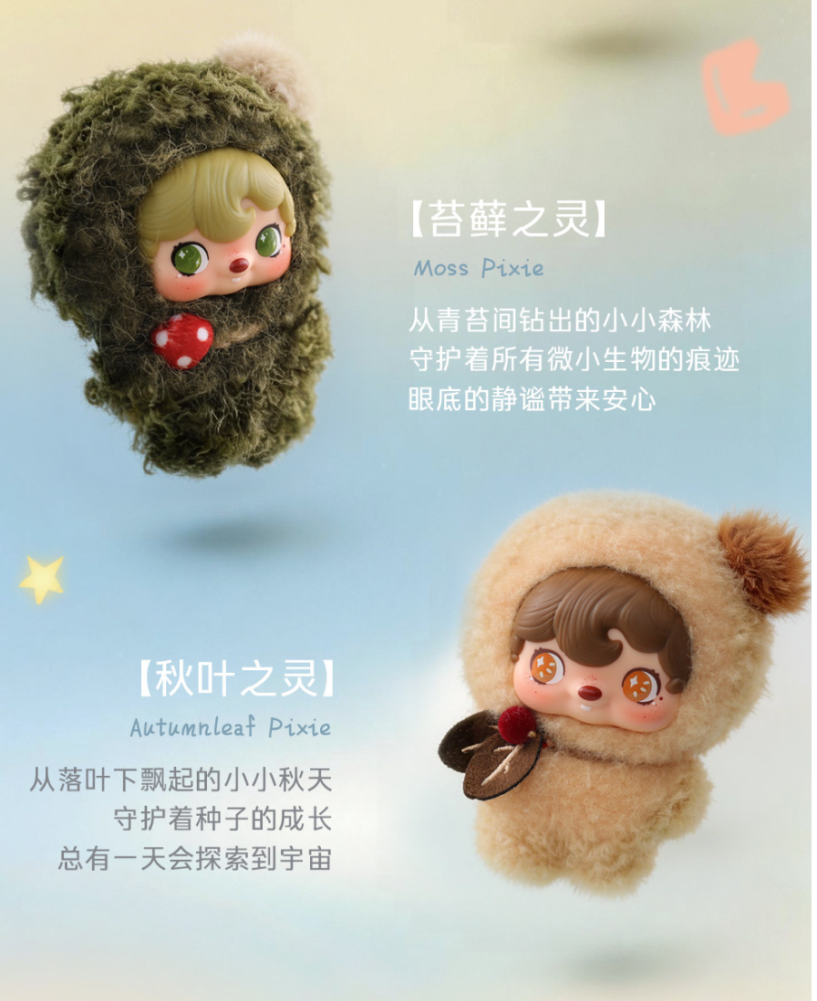 Pouka Pouka Pocket Cosmos Plush Toy Doll