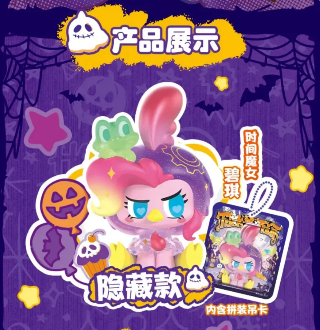 My Little Pony Fancy Pets Nightmare Cross-dressing Mini Figure Keychain Toy Doll