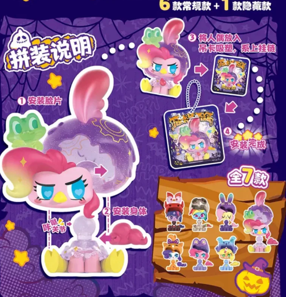 My Little Pony Fancy Pets Nightmare Cross-dressing Mini Figure Keychain Toy Doll