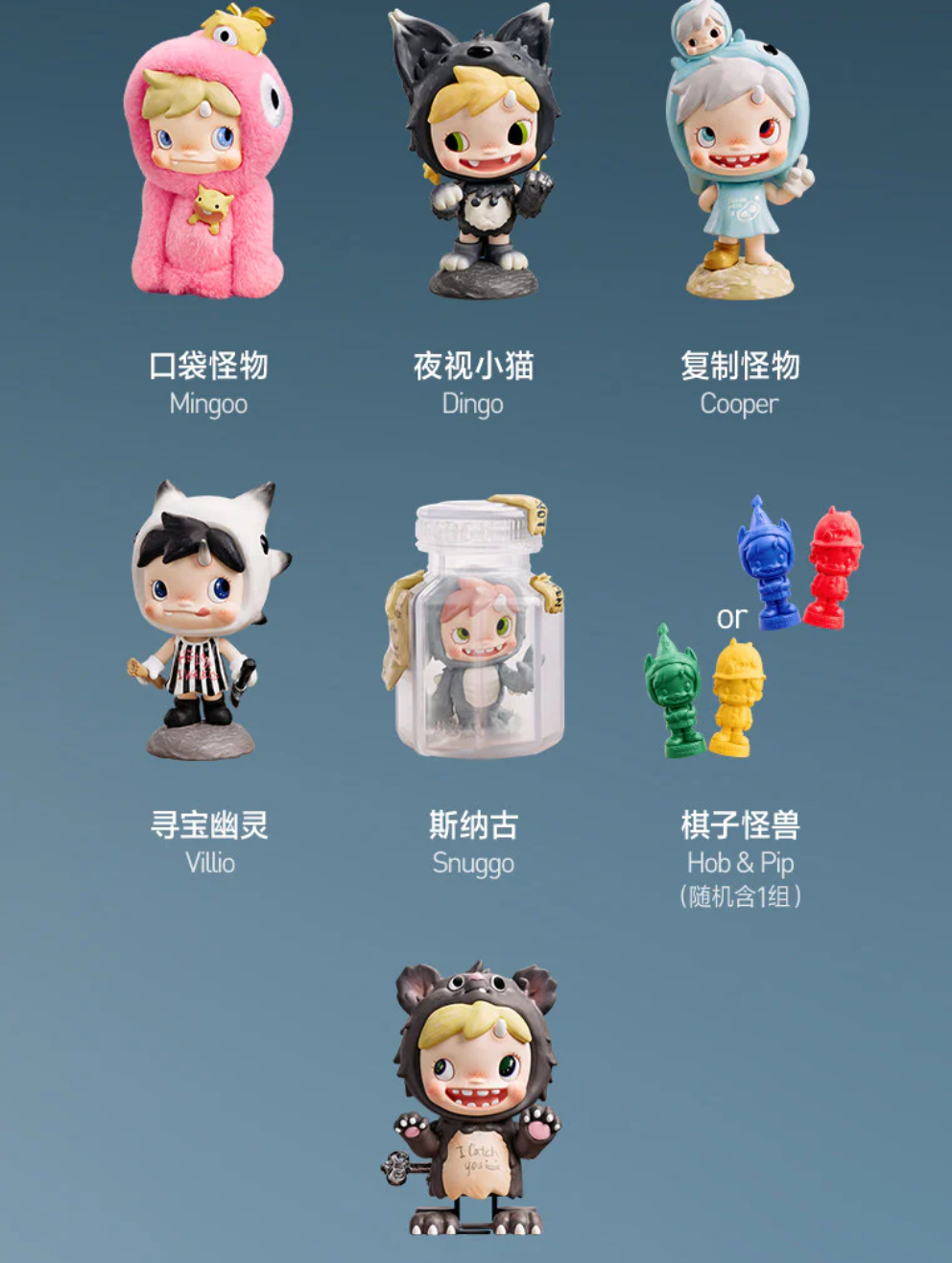 Polar In Monster Village Figures Toy Doll