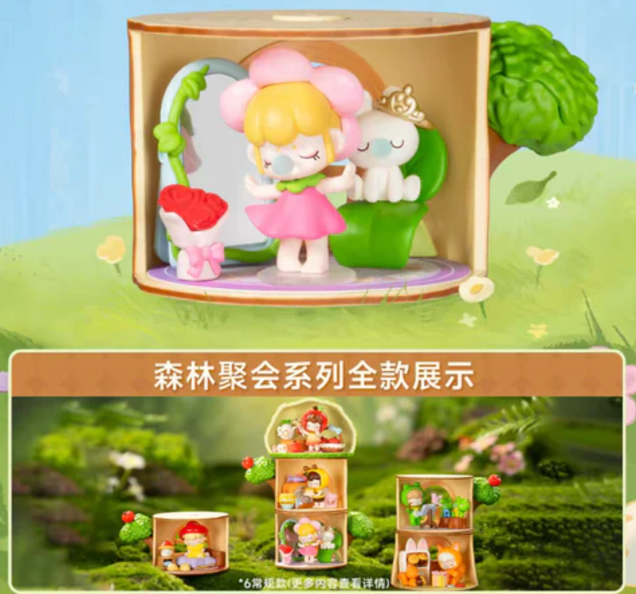 NANCI Tree House Party Figure Toy Doll