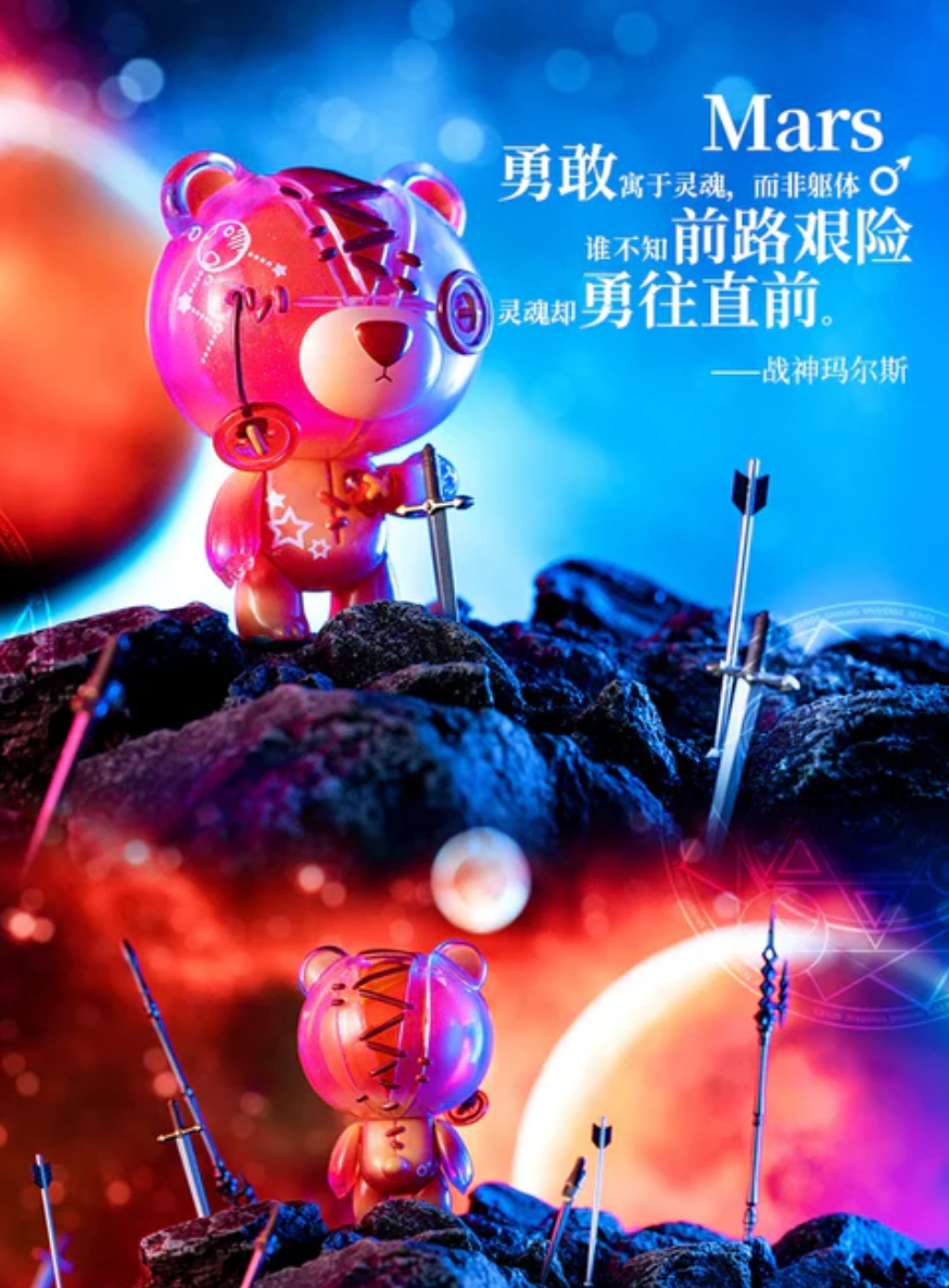 Raggedy Teddy Shining Universe Figure Toy Doll