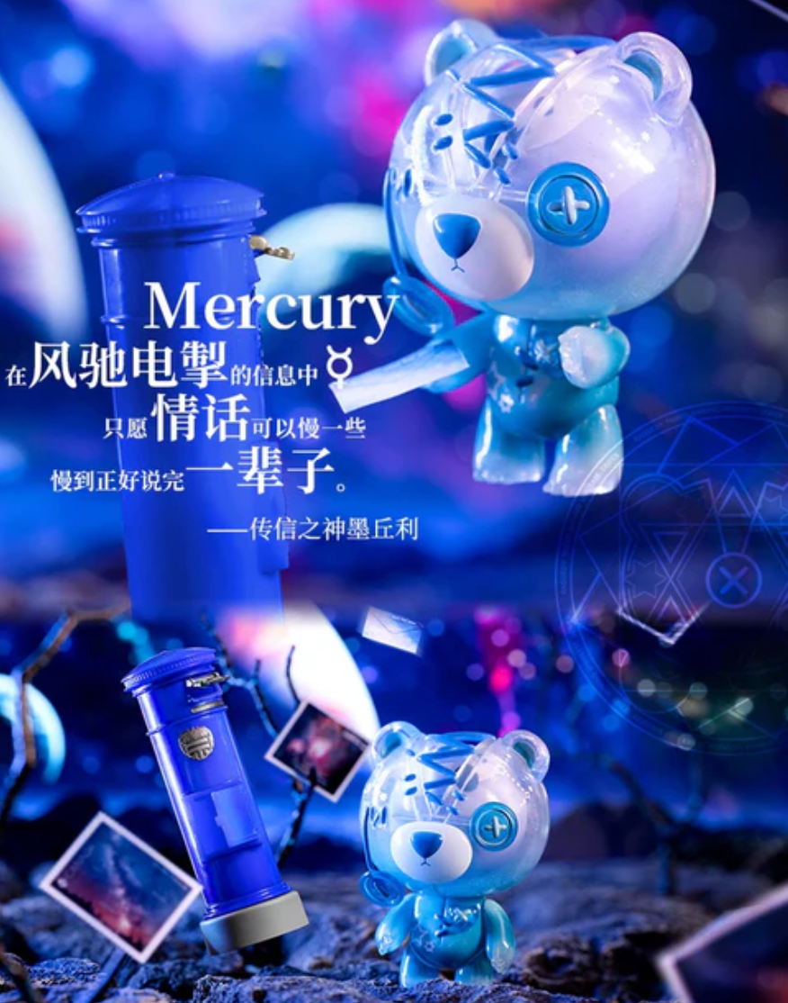 Raggedy Teddy Shining Universe Figure Toy Doll
