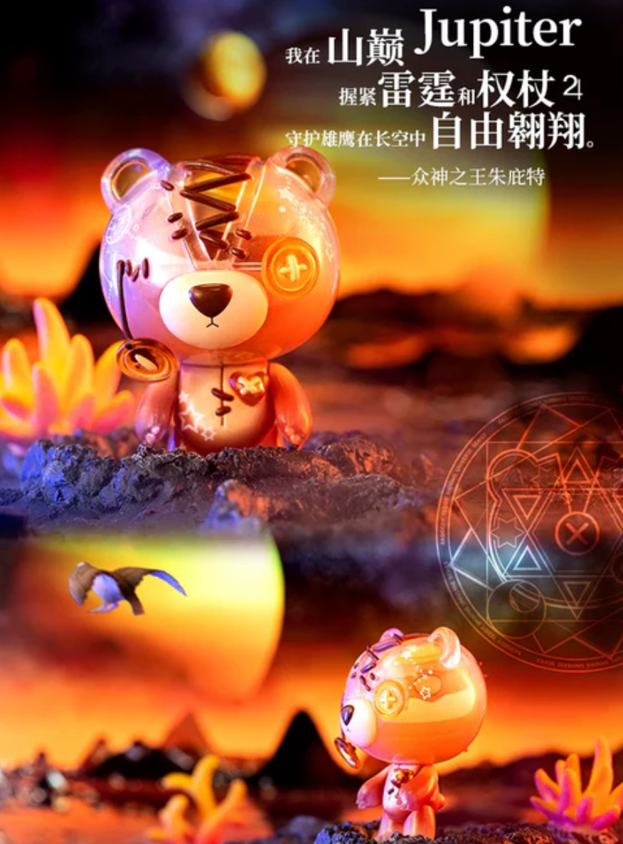Raggedy Teddy Shining Universe Figure Toy Doll
