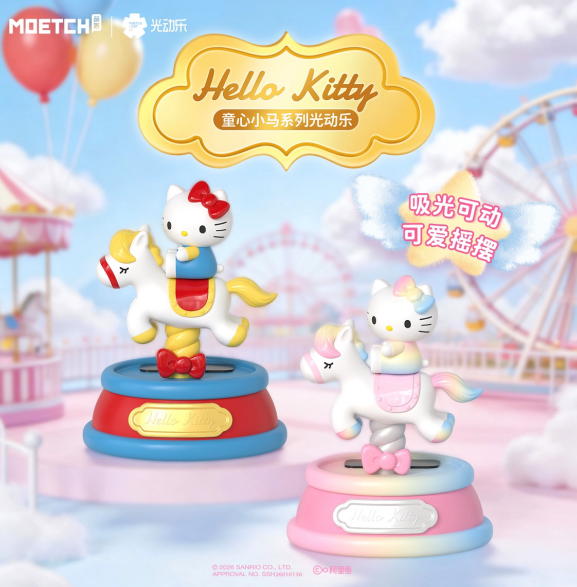 Hello Kitty Childish Little Horse Moving Figure Toy Doll