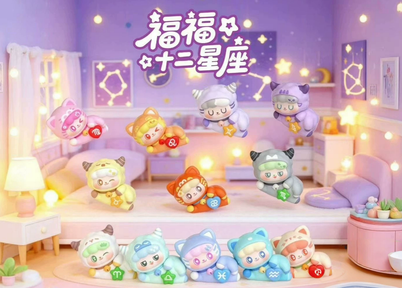 FOFOO The Zodiac Bean Toy Doll
