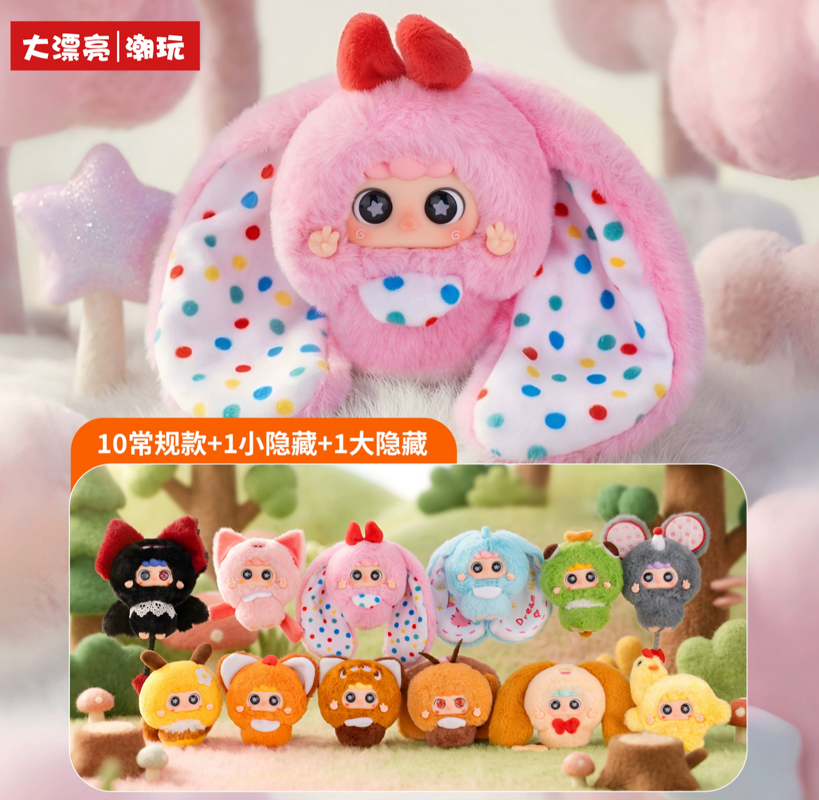 Migo Little World Plush Toy Doll