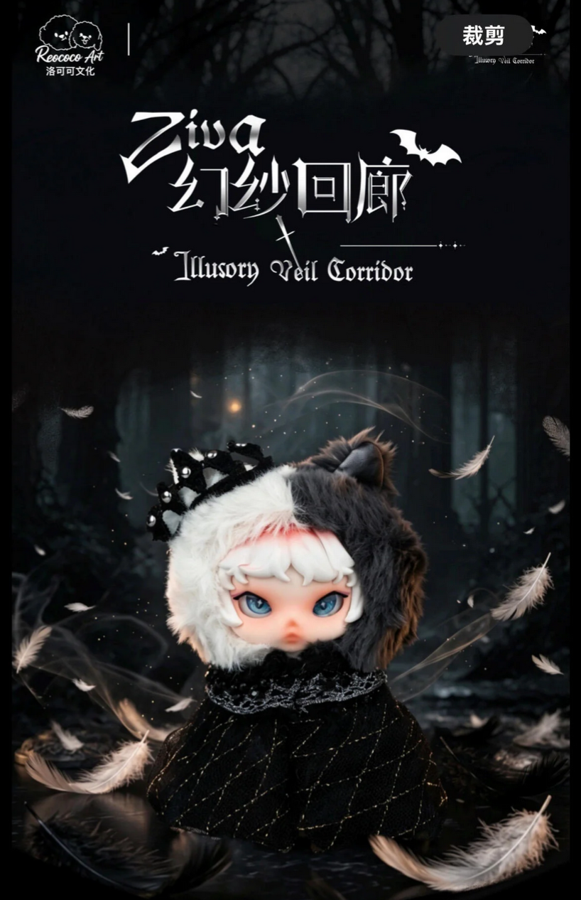 Ziva lllusory Veil Corridor Plush Toy Doll