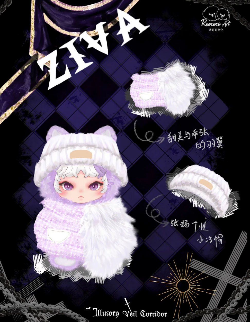 Ziva lllusory Veil Corridor Plush Toy Doll