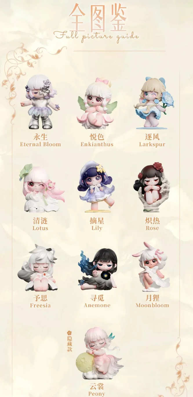 Liita Where Petals Settle Figures Toy Doll