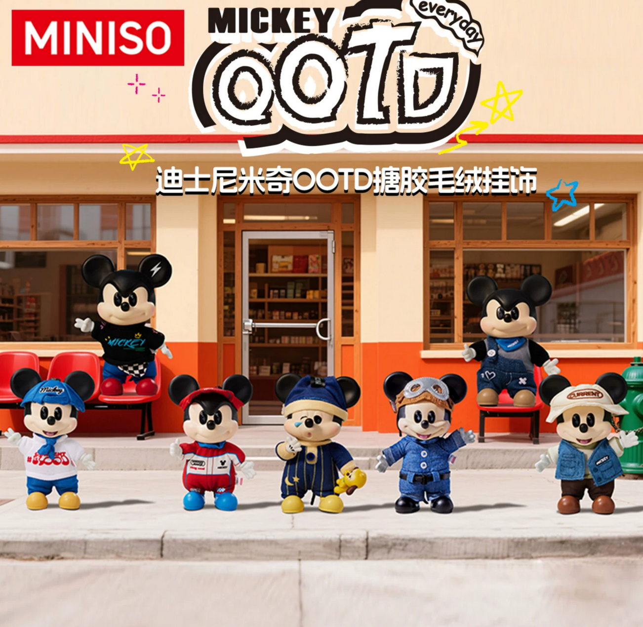 Disney Mickey OOTD Plush Toy Doll