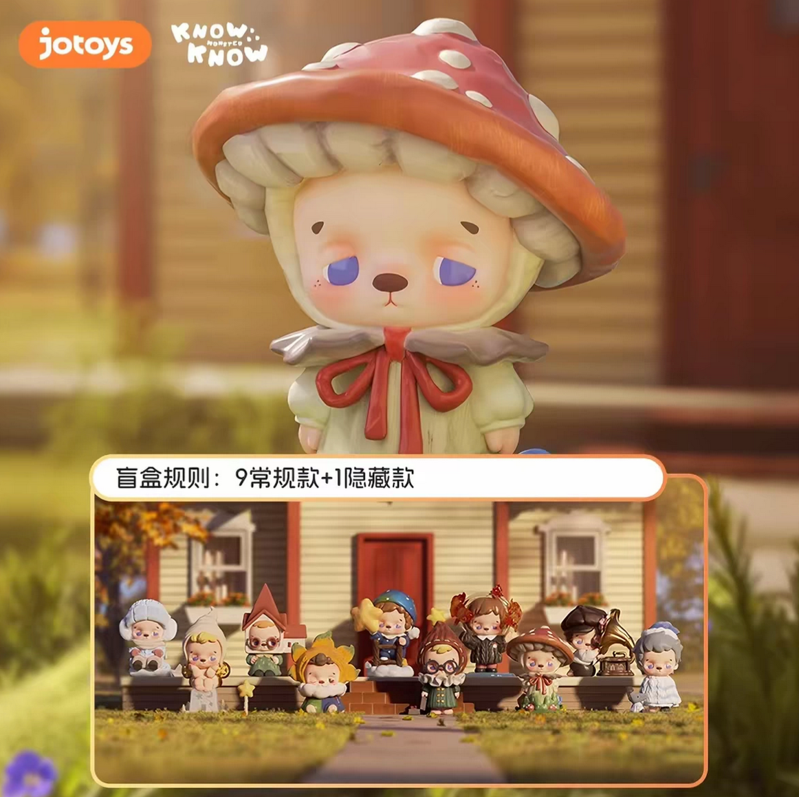 KNOW KNOW House of Memories Figure Toy Doll