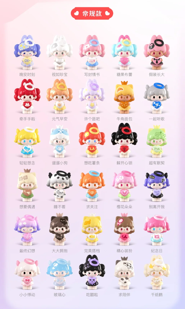 UUTOY Love Story Series Beans Toy Doll