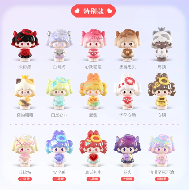 UUTOY Love Story Series Beans Toy Doll