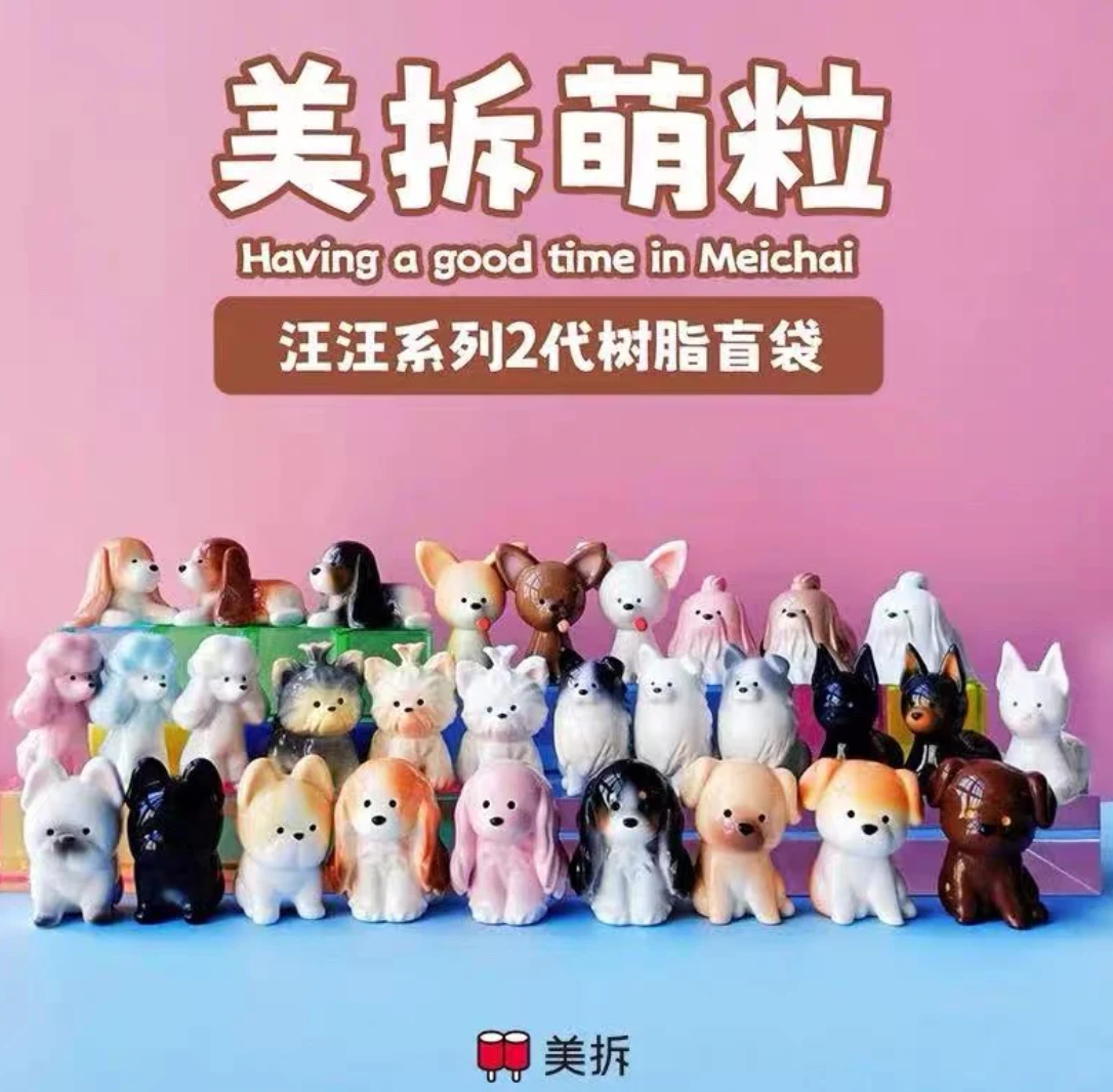 Meichai Puppy Mini Bean V2 Toy Doll