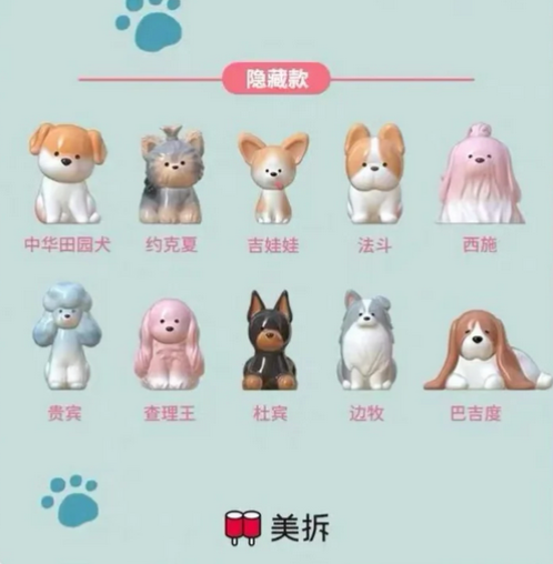 Meichai Puppy Mini Bean V2 Toy Doll
