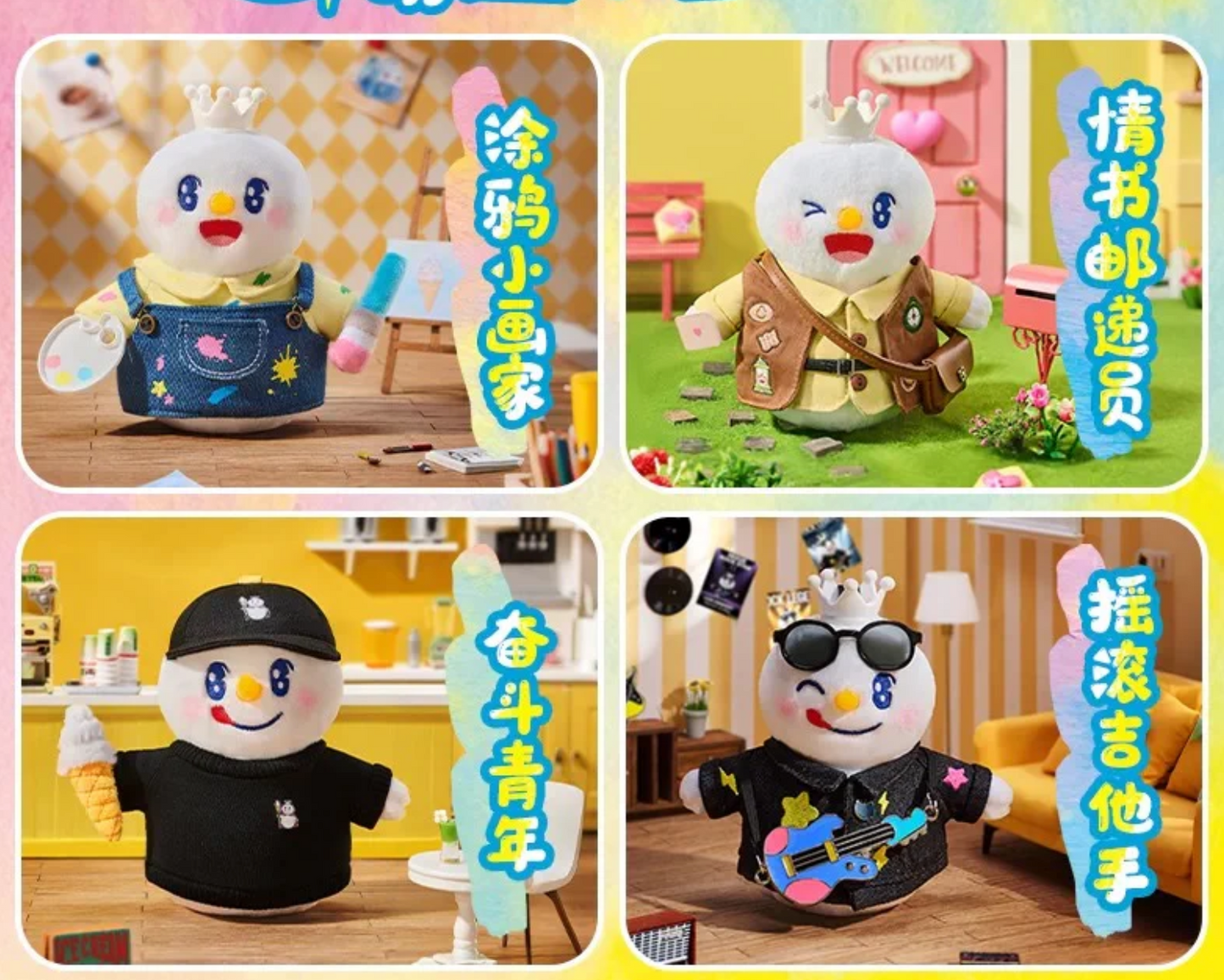 Mixue Dreamer Plush Toy Doll