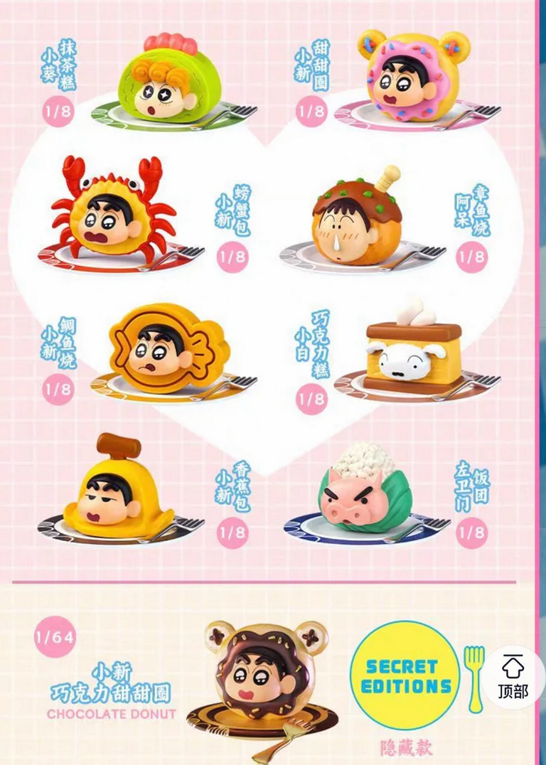 Shinchan Afternoon Tea Figure Toy Doll
