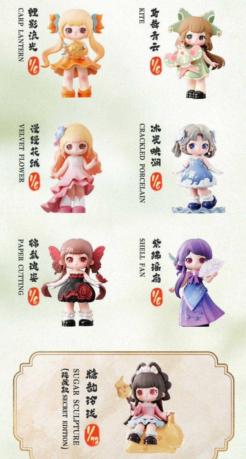 Ziyuli Charm of Forgotten Dream Figure Toy Doll