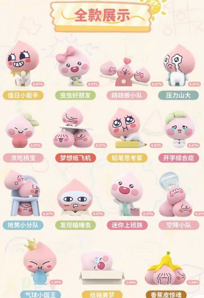 Peachy Little Class Bean Toy Doll