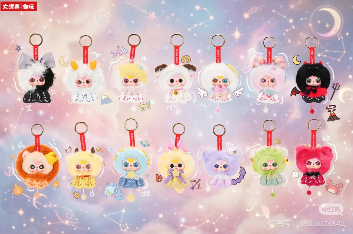 Baby Three Zodiac Guardian Stars Plush Toy Doll