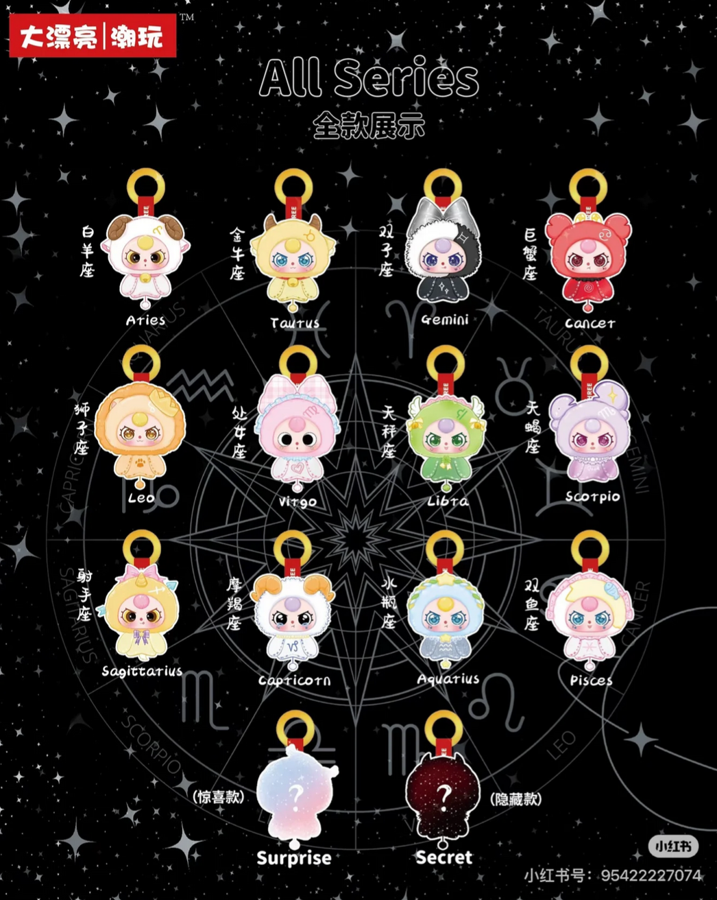 Baby Three Zodiac Guardian Stars Plush Toy Doll