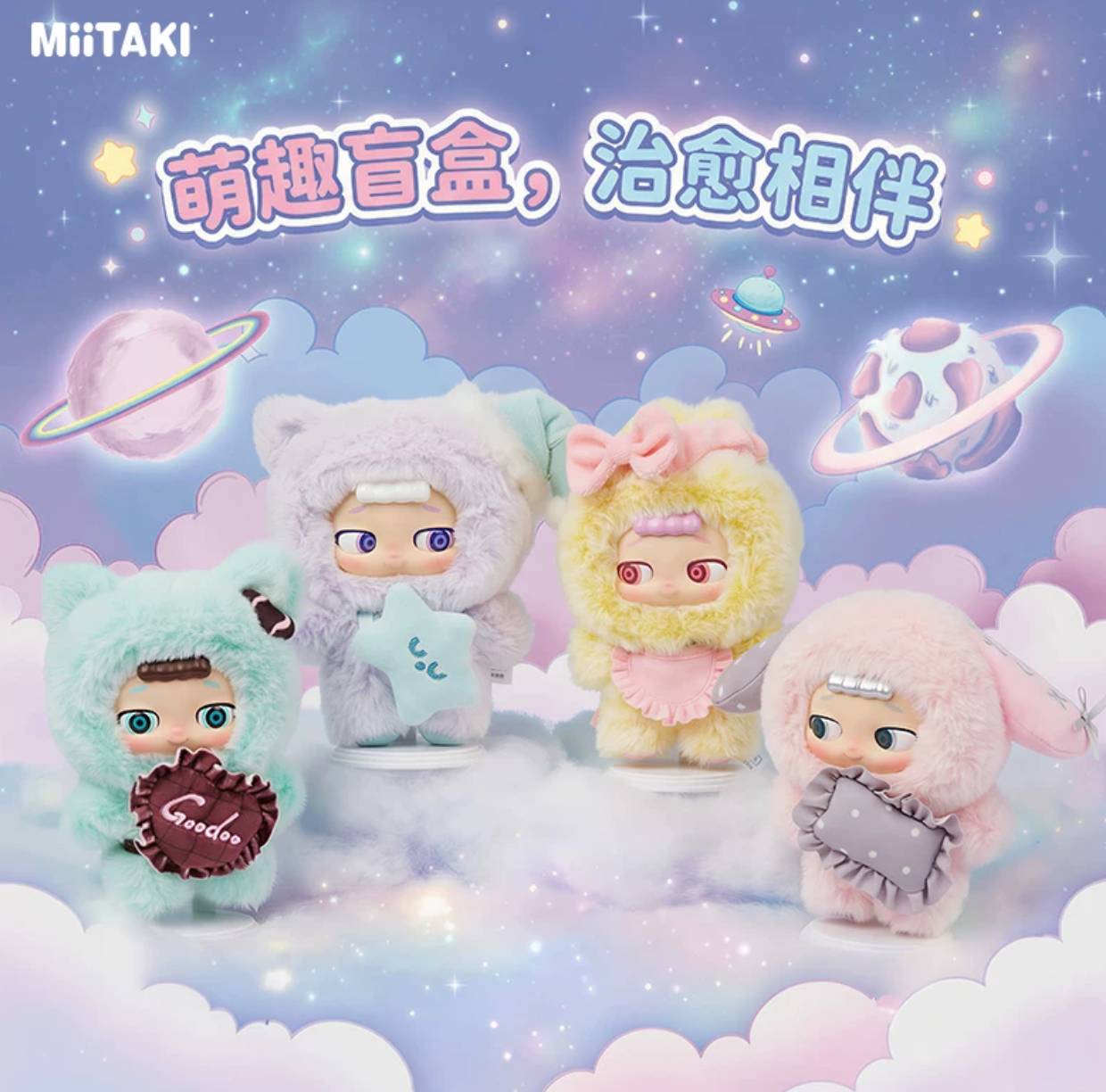 Goodoo Planet Plush Toy Doll