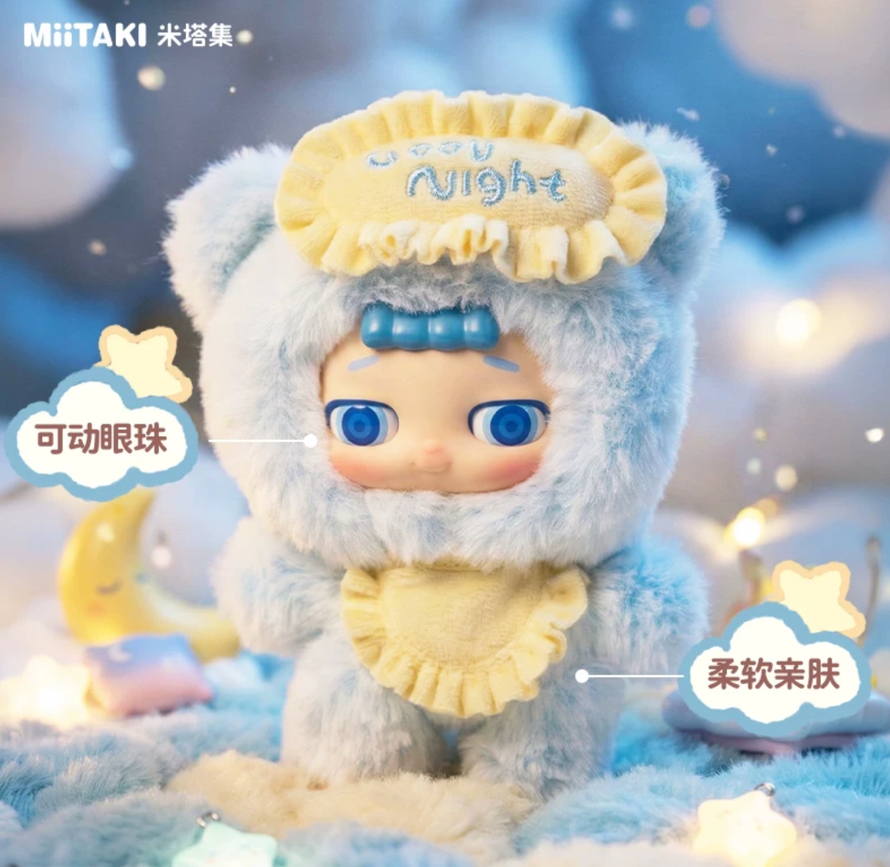 Goodoo Planet Plush Toy Doll