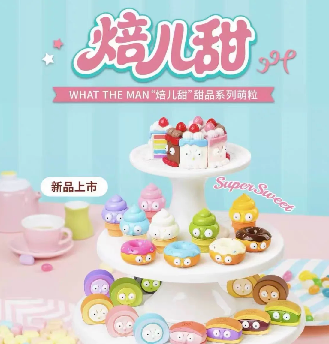 WHAT THE MAN Super Sweet Dessert Bean Toy Doll