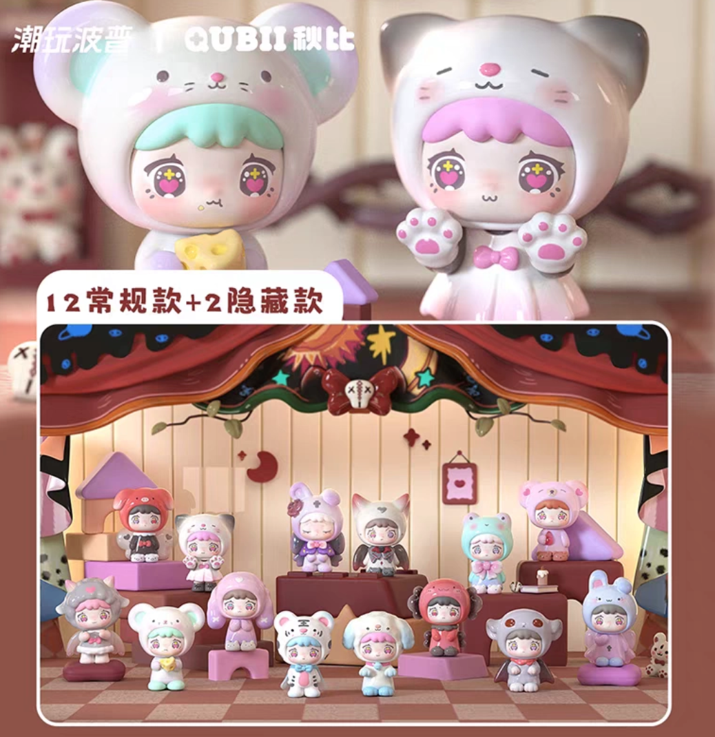 QUBII Animal Castle Bean Dark Night Daylight Toy Doll