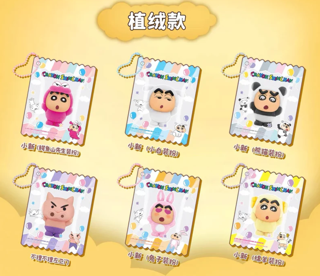 Shinchan Hug Hug Bag Toy Doll