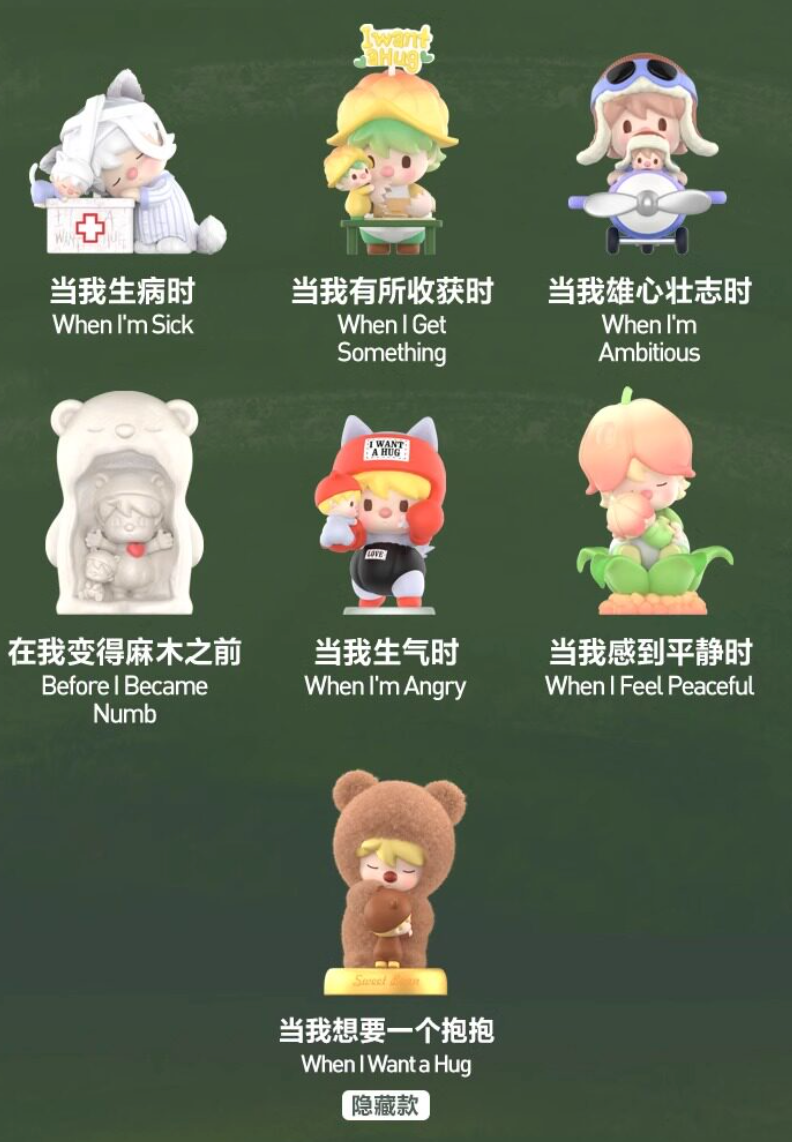 Sweet Bean I Want a Hug Figure Toy Doll