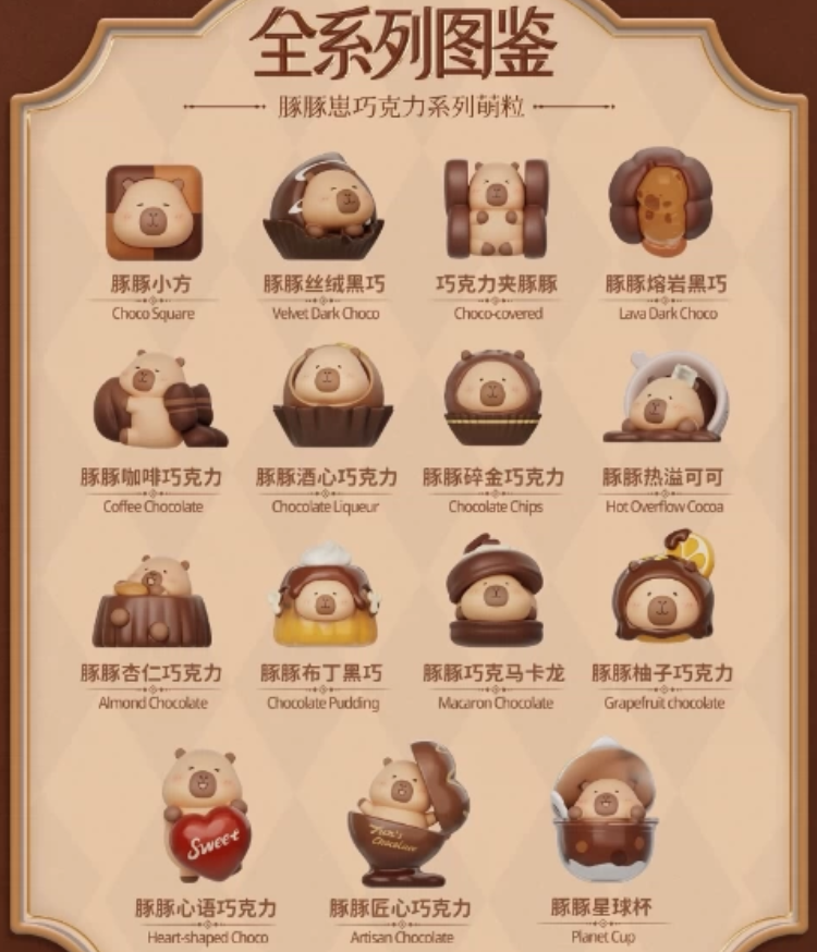 TUNTUNZAI Chocolate Bean Toy Doll