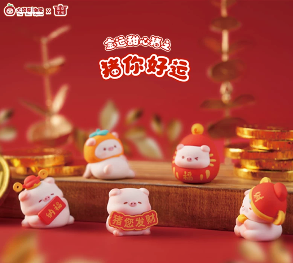Baoyun Sweetheart Pig Pig Good Luck MAGNET Bean Toy Doll