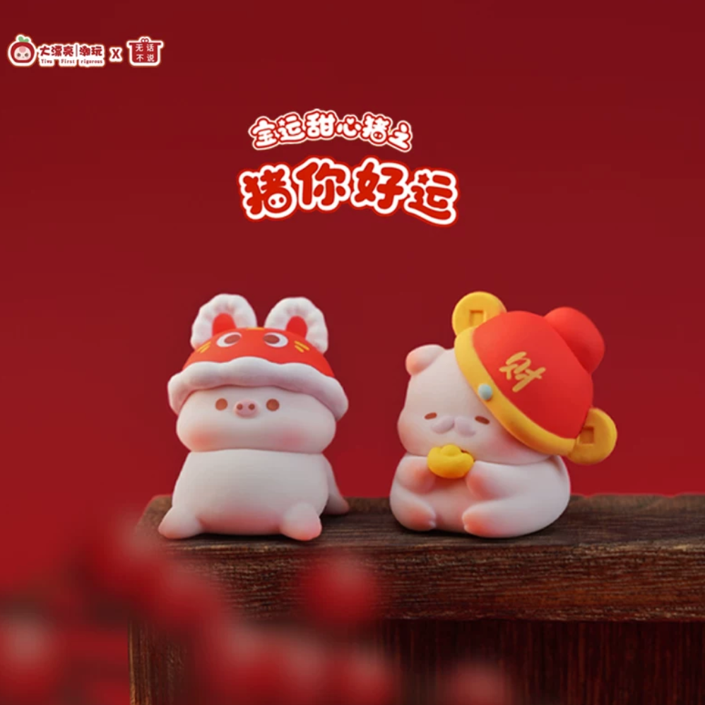 Baoyun Sweetheart Pig Pig Good Luck MAGNET Bean Toy Doll