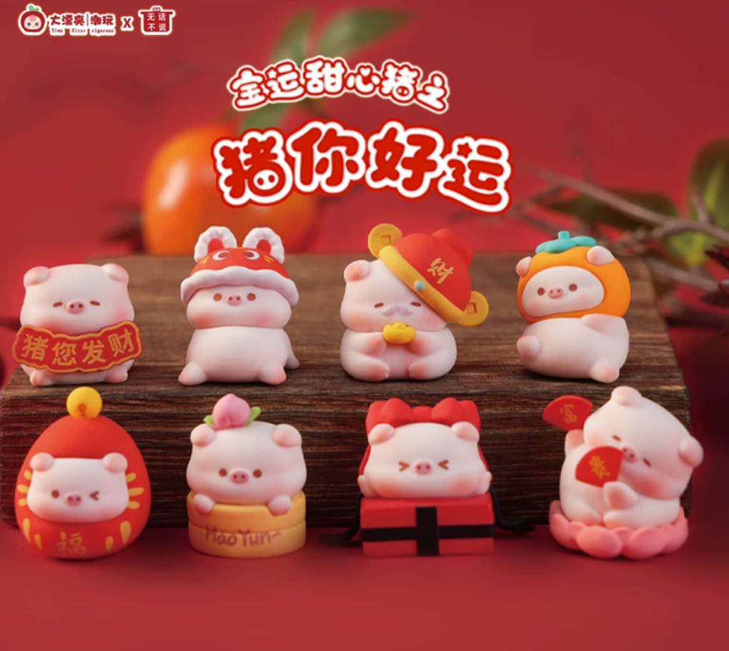 Baoyun Sweetheart Pig Pig Good Luck MAGNET Bean Toy Doll