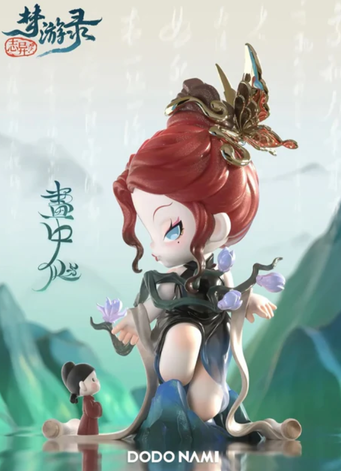 DODONAMI Sleepwalking Record  Figure Toy Doll