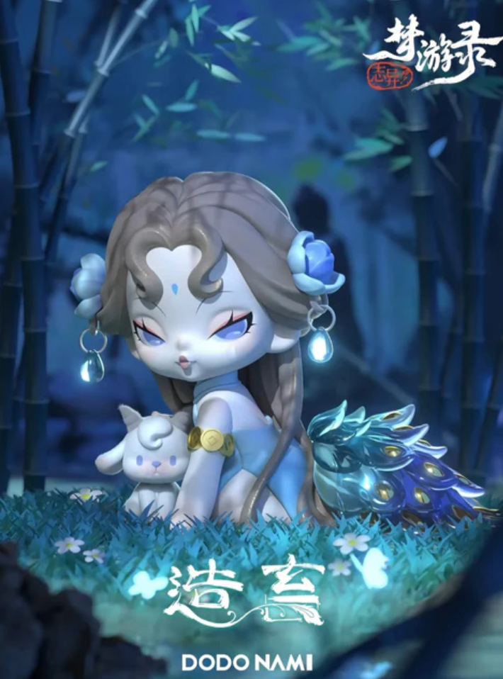 DODONAMI Sleepwalking Record  Figure Toy Doll