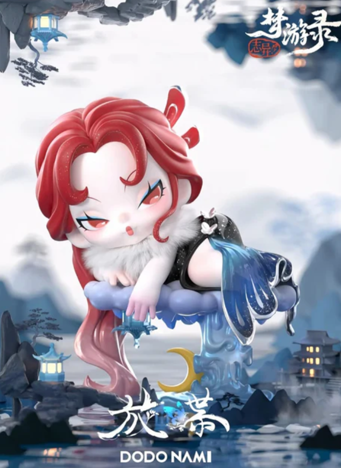 DODONAMI Sleepwalking Record  Figure Toy Doll