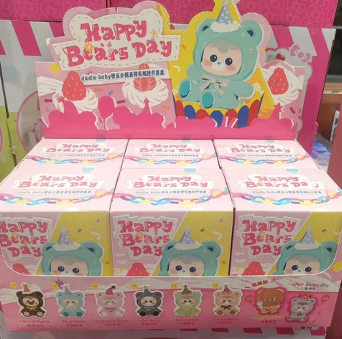 DiuDiu Baby Happy Bear Day Plush Toy Doll