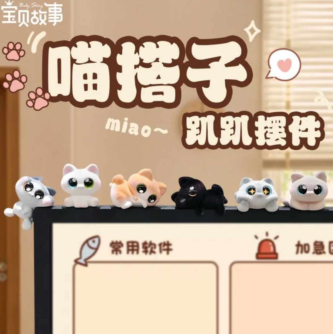 Miao Working Partner Mini Bean Hipper Toy Doll