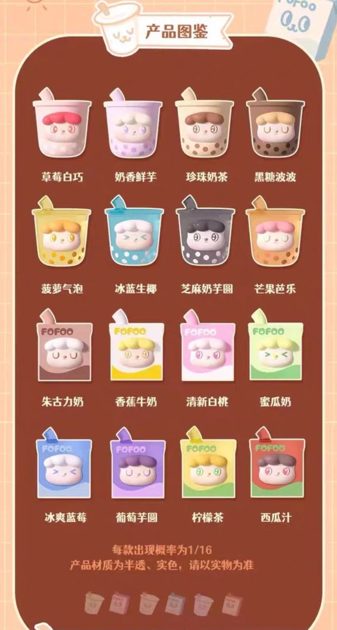 FOFOO Drink Shop Bean Toy Doll