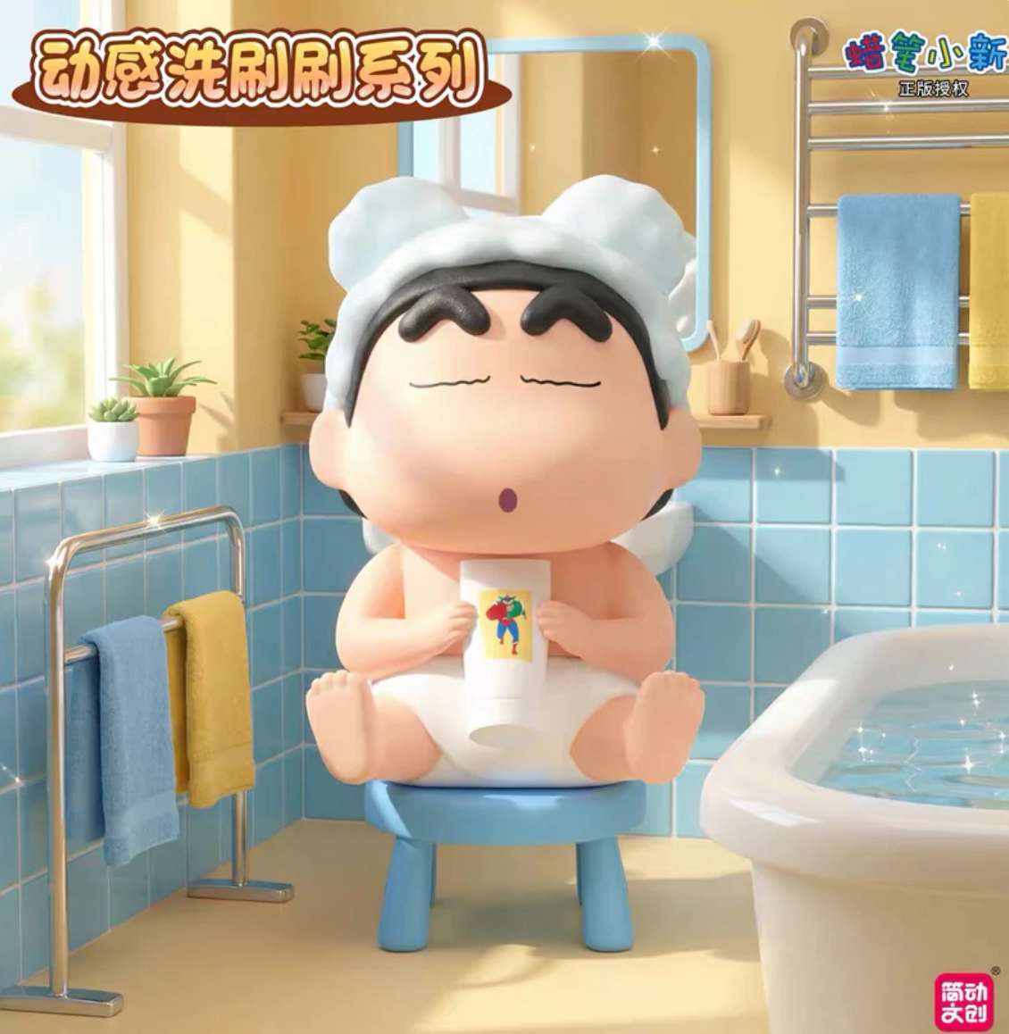 Shinchan Dynamic Wash Figure Toy Doll