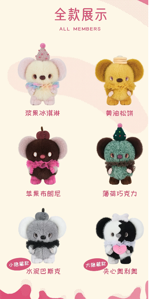 PAPA Dessert Guardian Plush Toy Doll